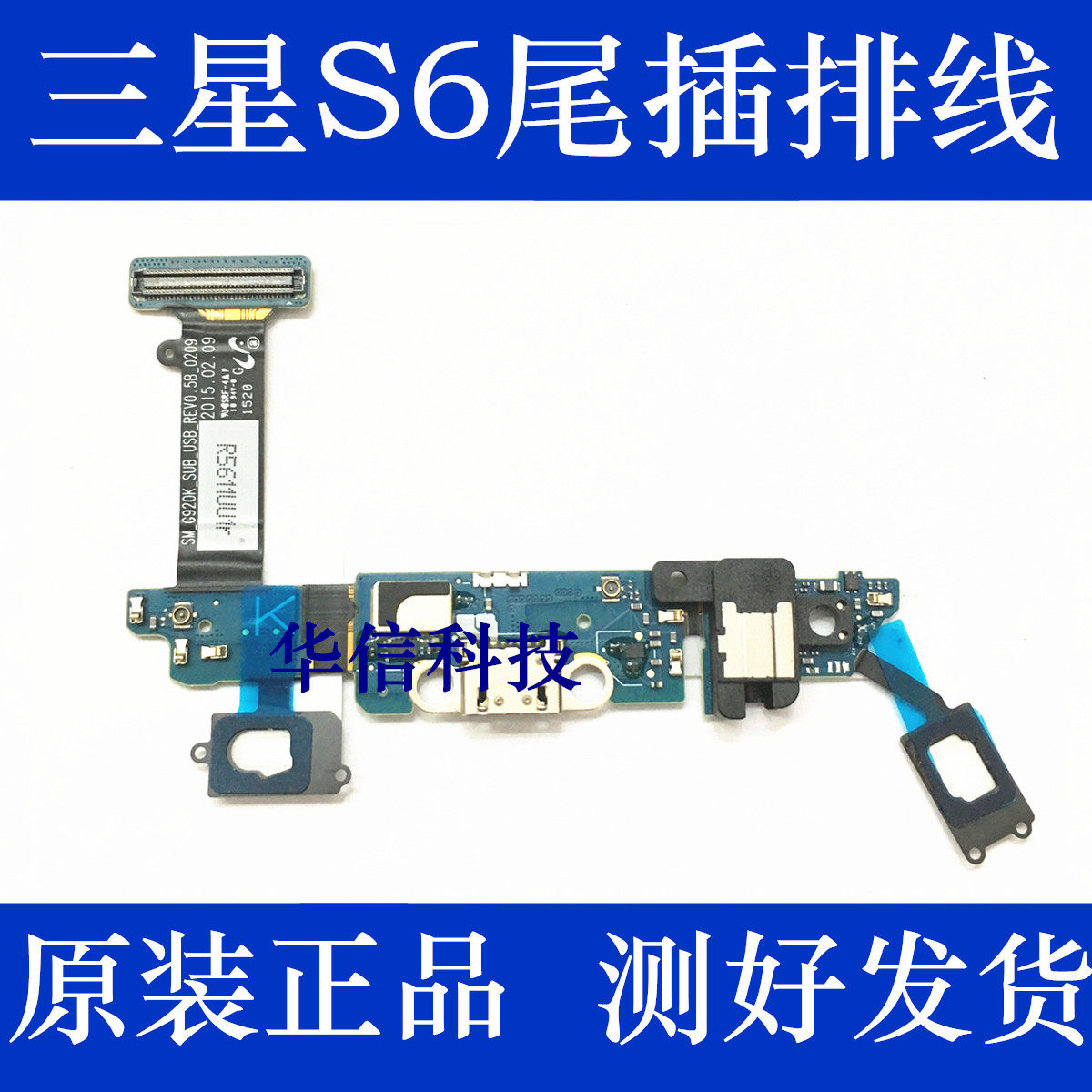 Suitable for Samsung S6 G920s tail-plugging flat cable G920L transmitter microphone wire arrangement G920K Return key flat cable