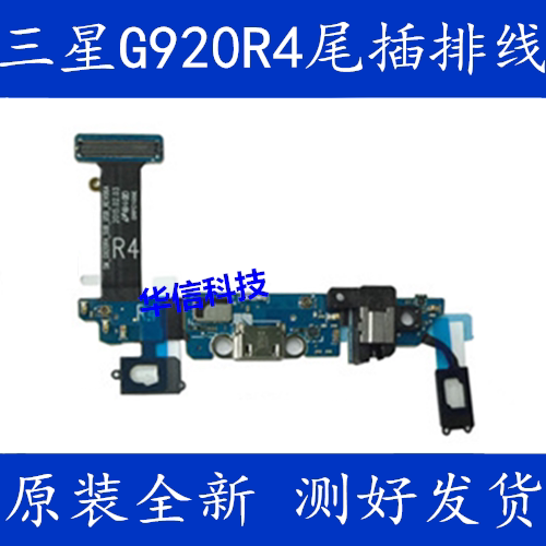 Suitable for Samsung S6 G920R4 tail-plugging flat cable G920R4 transmitter microphone cable return return key flat cable