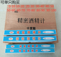 Precision alcohol meter 0 1 High precision alcohol content measuring instrument Alcohol meter Alcohol hydrometer