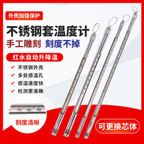 Stainless steel metal protective sleeve thermometer Glass rod protective shell Mercury red water thermometer High precision industrial