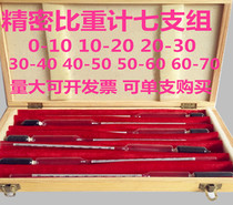 Precision Bomei meter Bomei hydrometer Glass Bomei hydrometer Single 7pcs a set of hydrometer