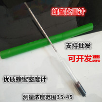 Beekeeping Honey density meter Waviness concentration meter Honey degree meter Honey concentration meter Refractometer