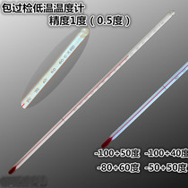 Ultra-low temperature glass rod red water alcohol thermometer Industrial low temperature thermometer minus 100 degrees -80 -50