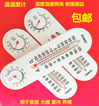 Household indoor and outdoor thermometer Long temperature and humidity meter Agricultural vegetable greenhouse breeding special wet and dry thermometer