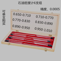 Petroleum density meter 6 sets Diesel density meter Gasoline density meter Petroleum hydrometer High precision measurement