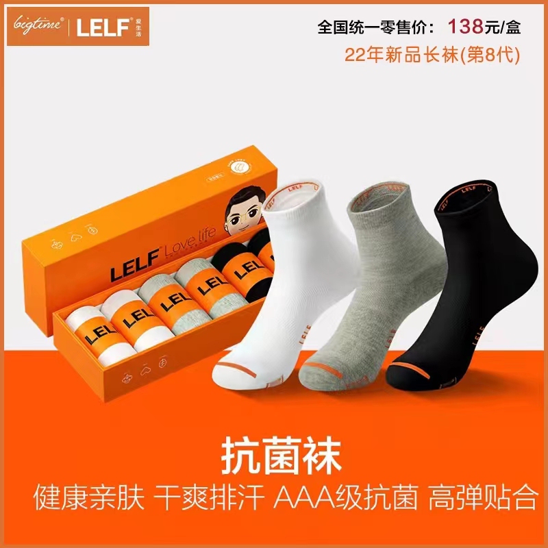 Bigtime Era Lelf Love Life Odor-Resistant Socks Pure Cotton Unisex Long and Short Invisible Socks Big Happy Rabbit at Home