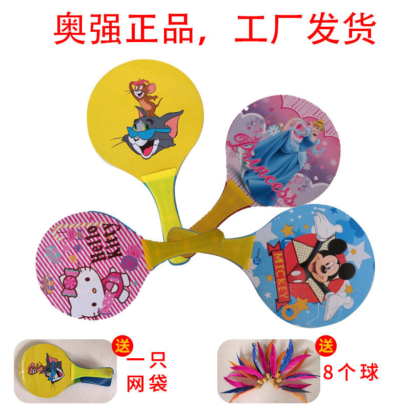 Special price board badminton racket with multiple stickers cartoon children's three-wow rackets for two pairs of 20 three-fur balls
