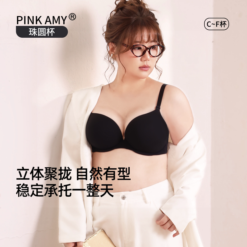 Pink Amy Round Cup Bra for Women, Push-Up, Round Disc Design, Enhances and Lifts Large Breasts, Anti-Sagging Bra Pink Amy Round Cup Bra for Women, Push-Up, Round Disc Design, Enhances and Lifts Large Breasts, Anti-Sagging Bra