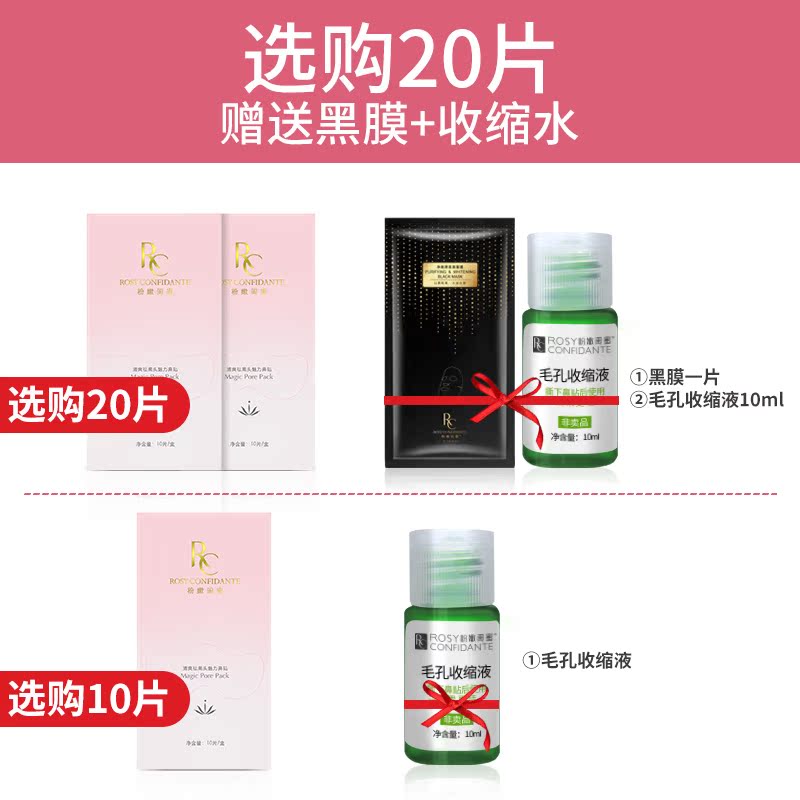 去黑头鼻贴 撕拉式吸祛黑头粉刺收缩毛孔男女士鼻贴膜