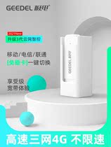 Mobile portable wifi unlimited traffic 4g5g card-free wireless internet access USB Cato router Car