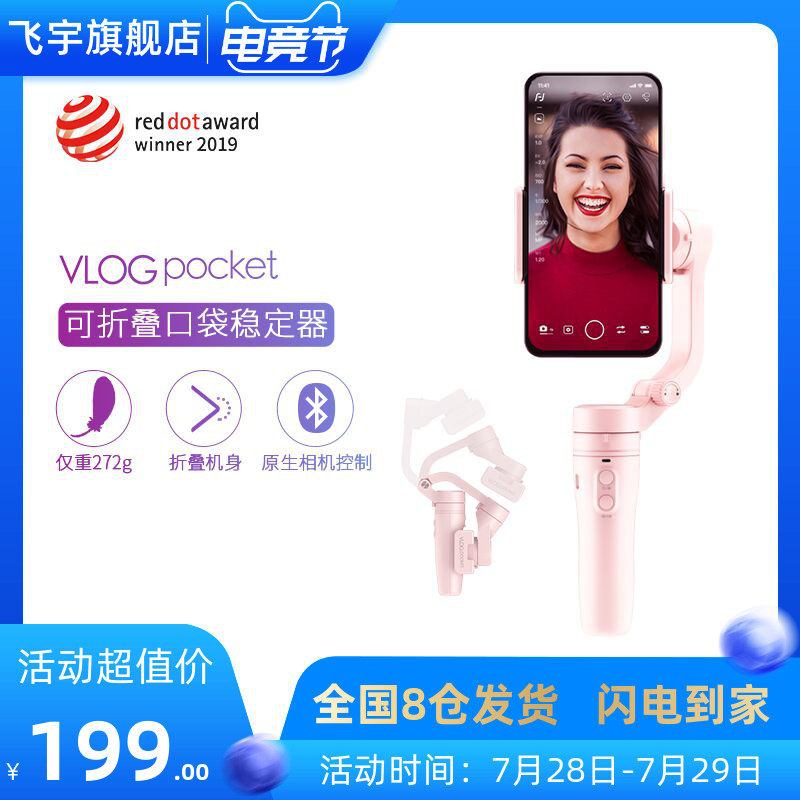 Feiyu VLOG pocket Mobile phone stabilizer Three-axis image stabilization Gimbal handheld shooting artifact vlog balancer
