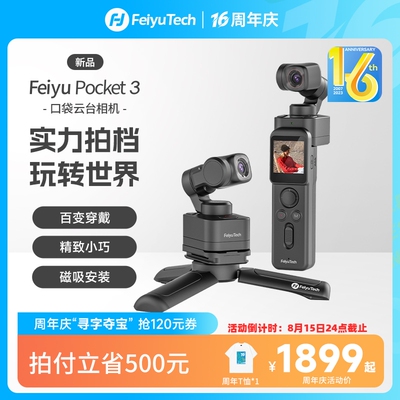 Карманная камера двойного назначения Feiyu Pocket3 представляет собой одновременно ручную камеру и экшн-камеру.