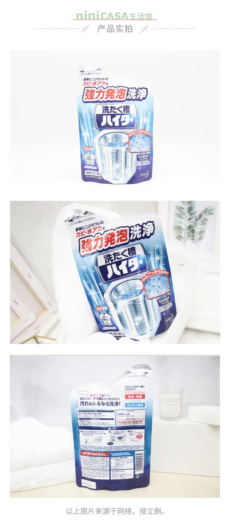 nước tẩy nhà vệ sinh giá Dầu mỡ ninicasaKAO Kao Máy giặt khe Máy làm sạch và khử mùi bột - Trang chủ vim bồn cầu