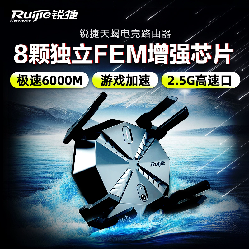 【2024年新製品】Ruijie WiFi6 Scorpioゲーミングルーター X60Pro ワイヤレスギガビット高速 AX6000