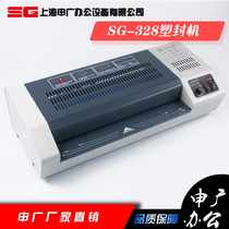 Shenguang SG-328 пластиковая уплотнитель фотобумажная фотобумага Глюнинг Машинка по пластиковым машинам Профессиональное офисное хозяйство Домашние