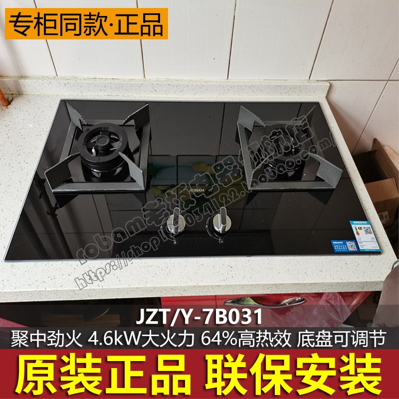 Robam boss JZT-7B031 7B032 poly-fire gas stove with 4 6kW fire exploding chassis