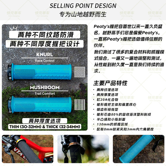 Peaty's Mountain Bike Handlebar Cover Universal Bicycle Shock-Absorbing Anti-Slip Handle Cover Silicone Handle Grip Rubber Cover