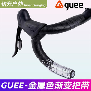Guee Metallic Silver Gradient Handlebar Tape Road Bike Riding Equipment Non-Slip Ultra-Light Shock-Absorbing Professional Straps
