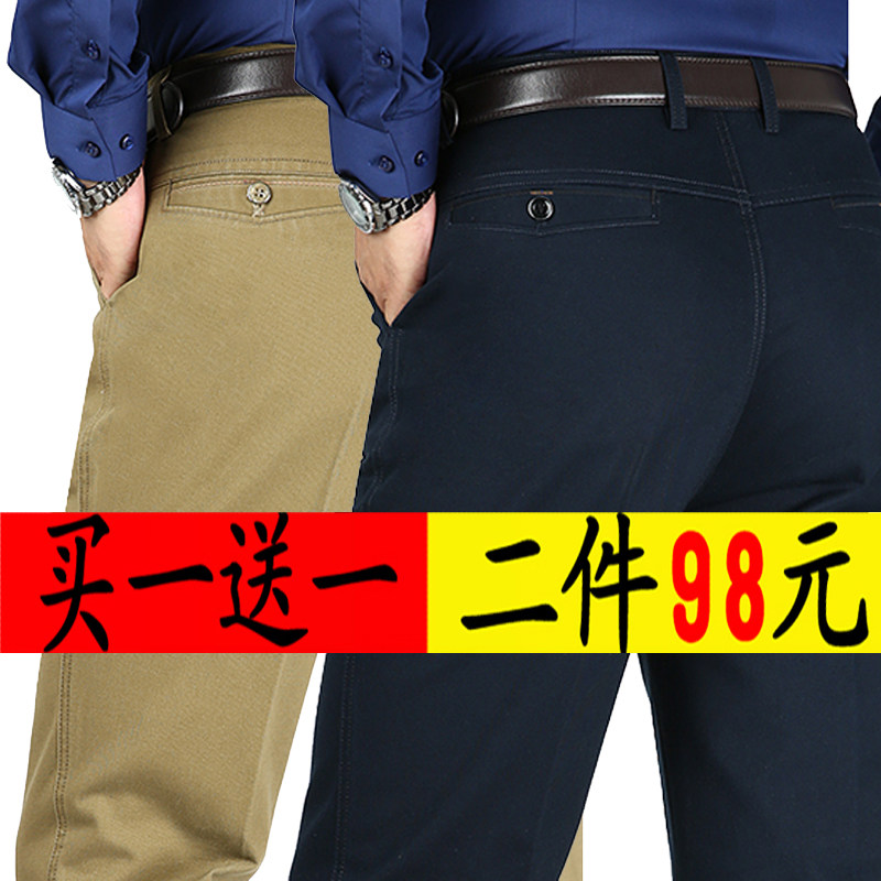 Fugui bird men's pants autumn winter medium thick pure cotton casual pants male middle-aged straight drum business men's daddy long pants