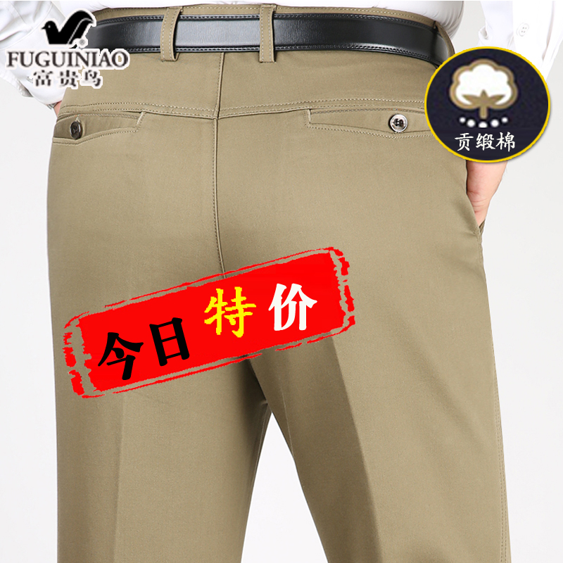 Rich Guido Pure Cotton Men's Pants Autumn winter thick Gon Satin Cotton Casual Pants High Waist Middle Aged Business Dad Long Pants