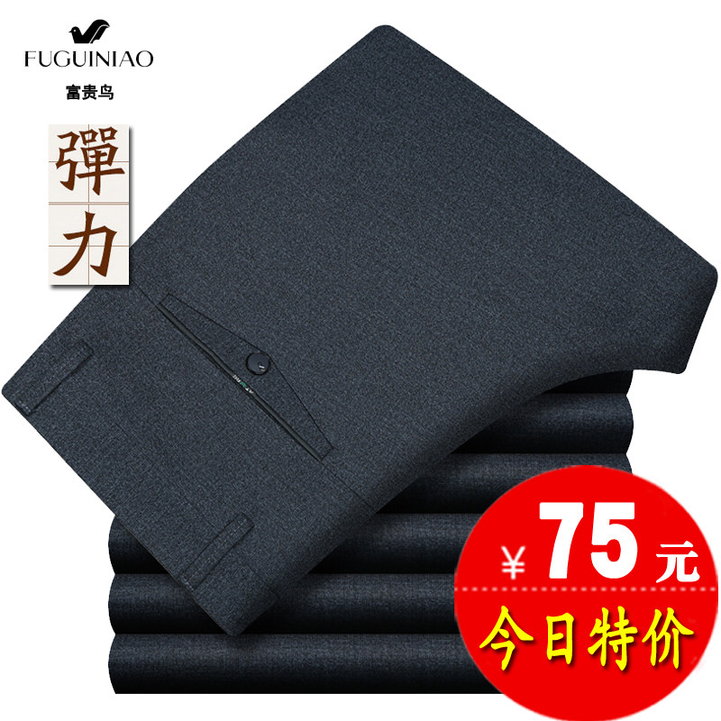 Rich Gui Bird Spring Summer Thin style casual pants male middle aged elastic business High waist men's pants middle-aged daddy long pants