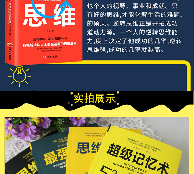 超级记忆术大全集 正版5册全套 图8
