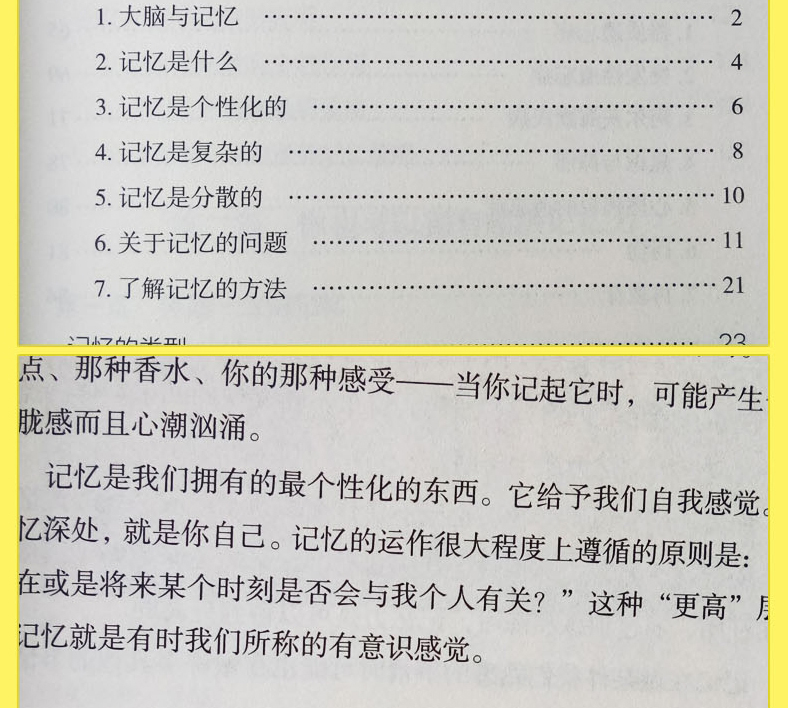 超级记忆术大全集 正版5册全套 图13