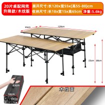 Outdoor folding aluminum alloy table portable wild picnic barbecue anti-wood grain lifting table ultra light swing table chair