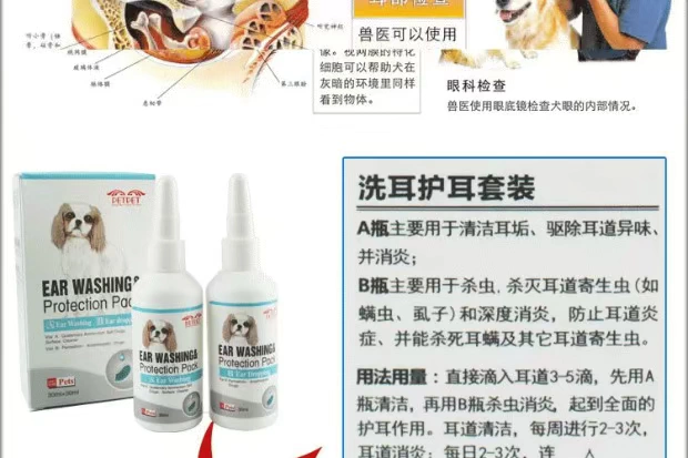 Bago pet cat dog tai nhỏ tai rửa tai sạch tai bị viêm tai - Cat / Dog Medical Supplies