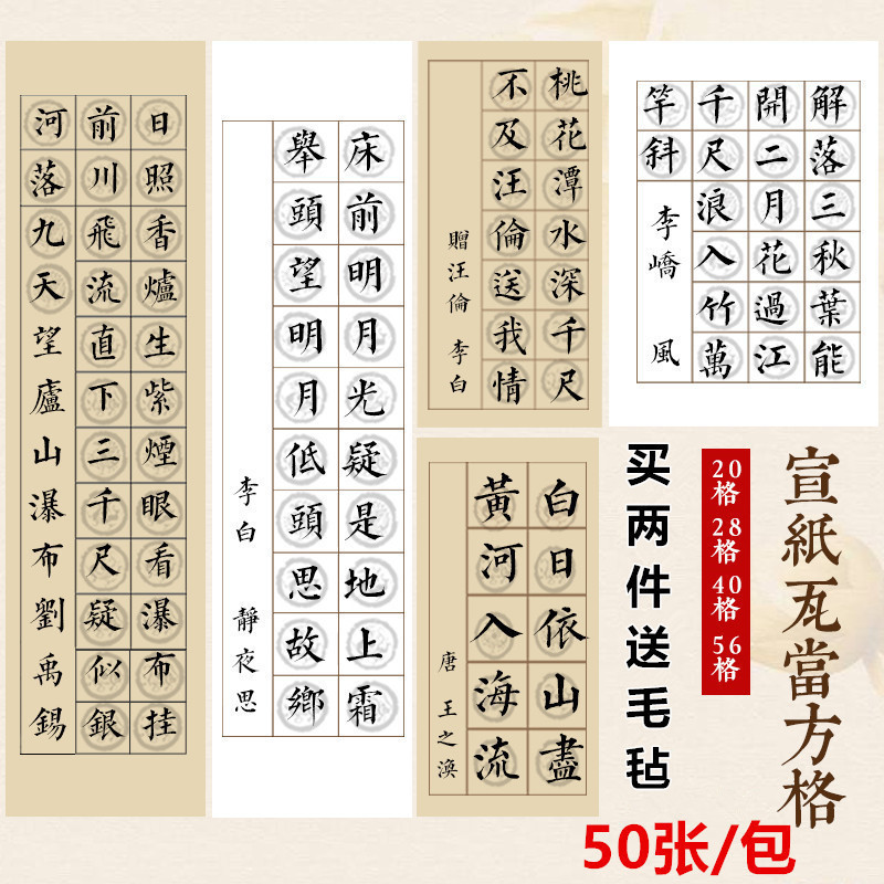 Four-foot folio antique 14-grid 20-grid 28-grid rice paper semi-cooked brush calligraphy practice test grade grid with signature