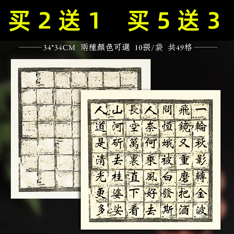 Wax-dyed letterhead Inscription Handmade paper Panes Semi-Raw Cooked Calligraphy Special Paper Block Letters of the Seal Book of the Inscription Works Paper