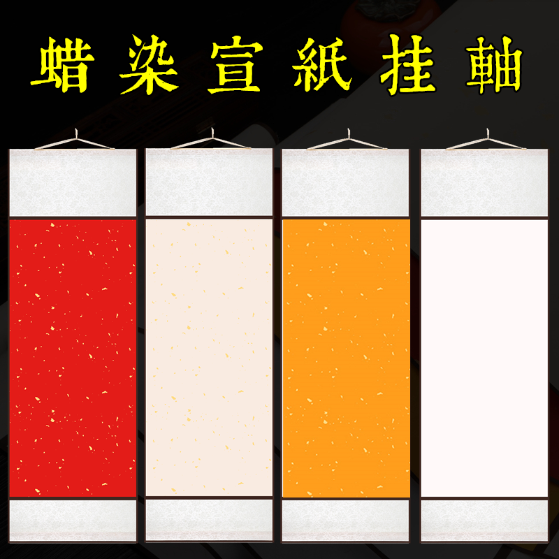 Batik rice paper hanging scroll blank scroll half-cooked calligraphy creation special works paper Jinsheng rice paper Chinese painting special