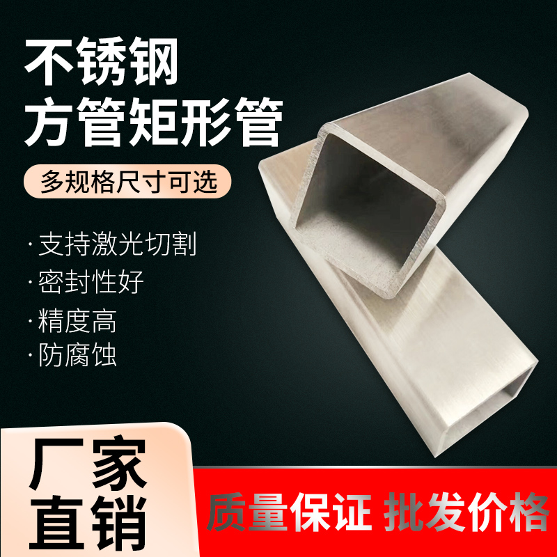 201304 stainless steel square tube flat tube 5x10x15x20x25x30x40x50x60x80 rectangular tube square pass