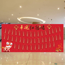 Red envelope Wall Creative Wall Wall Opening Ceremony shop poster event anniversary festival draw 2021 New