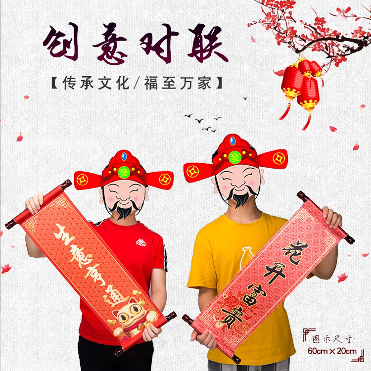 Lion dance spit couplet opening wedding props stage performance holding couplet flannel 2022 silk reel couplet customization