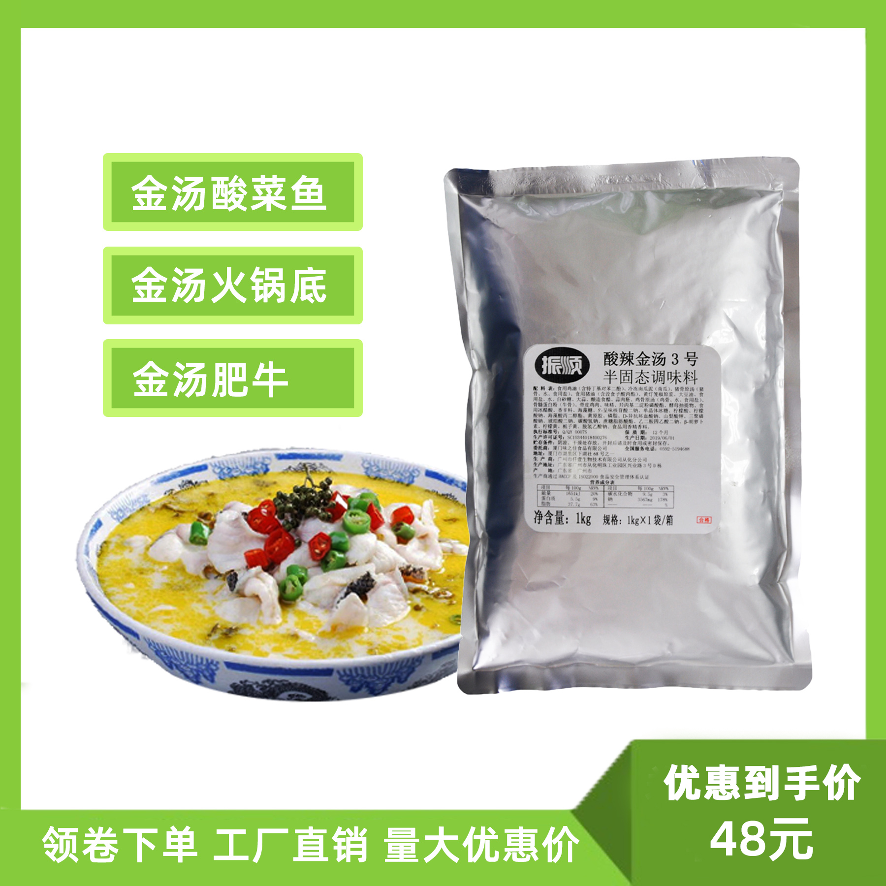 Zhenshun Kin Soup 3 1kg Commercial Gold Soup Flower Glue Chicken Soup Seasoning Hot Pot Soup Bottom Water Cooking Sour Vegetable Fish Seasonings
