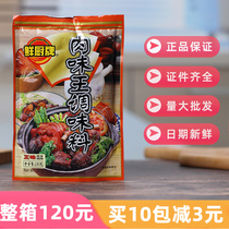 Fresh kitchen brand meat flavor king seasoning 180g boiled noodles hot pot base material Shaxian chaos flavoring fresh fillings 10 packs