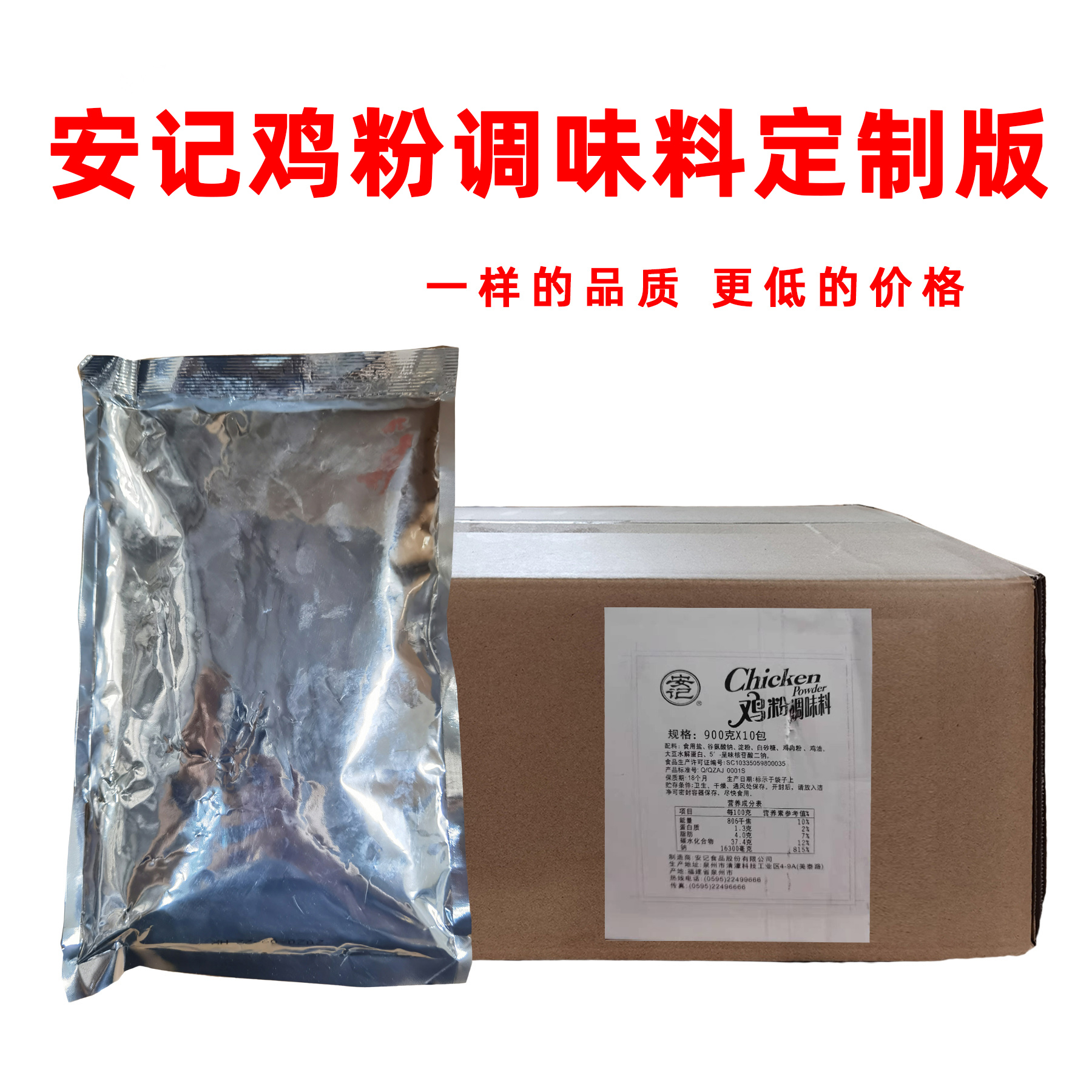 Ankee Chicken Powder 900g Commercial Affordable Dress Custom Simple Packaging Sand County Snack Catering Business bags Annotation