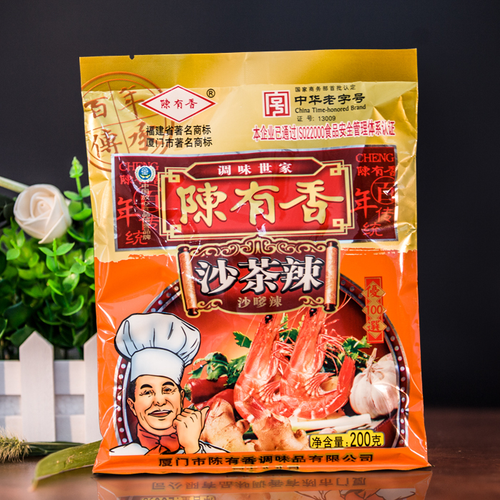 Xiamen Chen has fragrant sand tea spicy 200g sand tea noodle soup head fatty cow hotpot soup bottom fried vegetable condiment hot pot soup stock