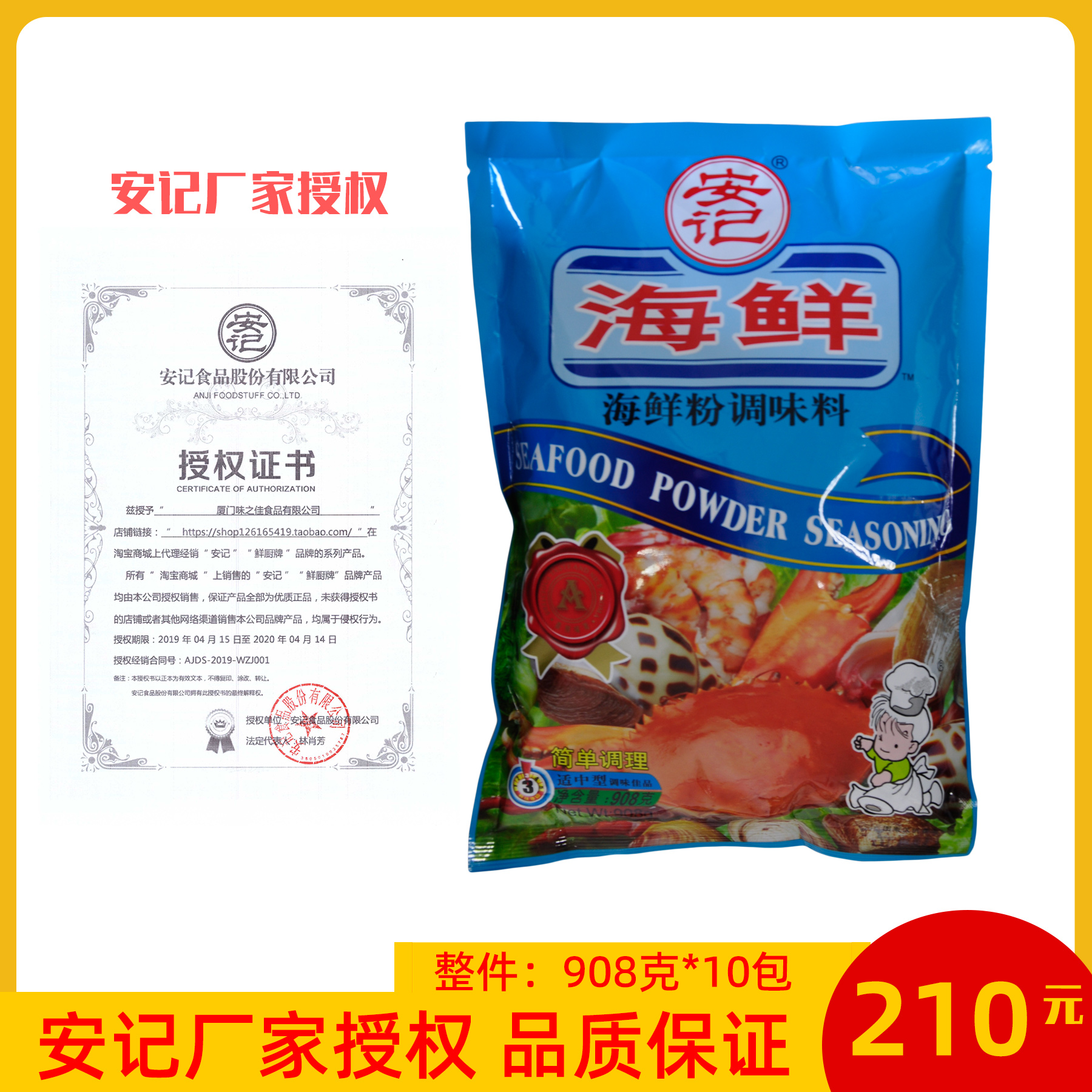 Notes Ankee Seafood Powder 908g * 10 Pack Commercial noodle soup powder Snail Powder Hot Pot Stock Barbecue Seafood Powder Whole Box
