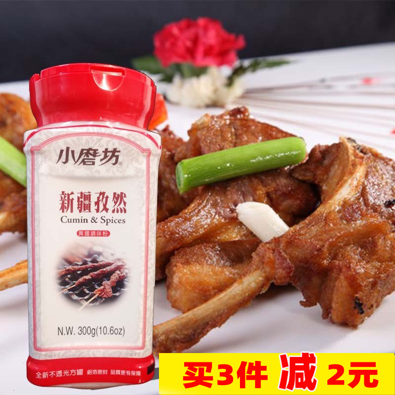 Small Mills in Taiwan, Xinjiang Powder 300g Filling Barbecue Seasoning Sprinkled with Cured Goat Meat Strings Seasonings