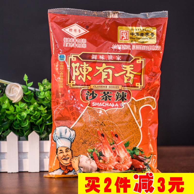 Xiamen Teprolific Zhengzong Chen has fragrant sand tea spicy 1kg sand tea noodle soup stock hot pot soup base dip sauce seasoning sandpapa powder