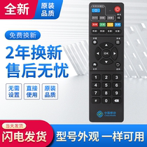 Original Chinese mobile ZTE Zhongxing ZXV10 B760HV2 B760E B860A machine roof box remote control new