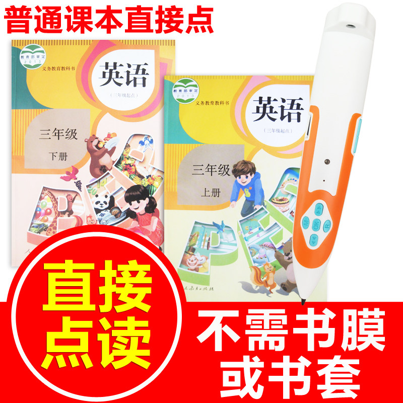 Person teaching version PEP English point reading pen General Elementary School 3-6 Three-45 6th grade upper and lower volume textbook textbook synchronization