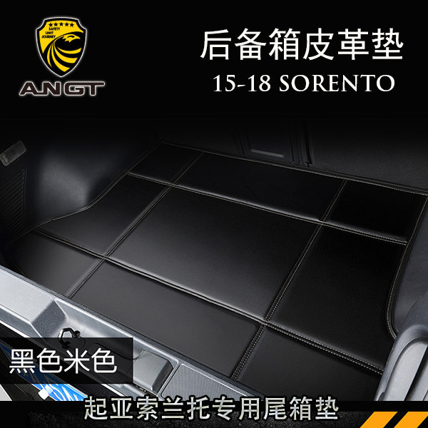Right-wing car trunk mat 1718 New Kia sorento trunk mat 19kia sorento