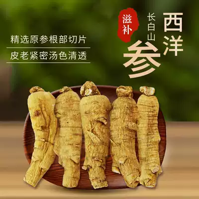 Jilin Authentic Changbai Mountain American Ginseng 50g 40 yuan American Ginseng Section American Ginseng Whole American Ginseng branch
