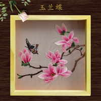 Магнолия Бабочка