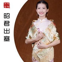 Qian Huang Zhaojun выходит