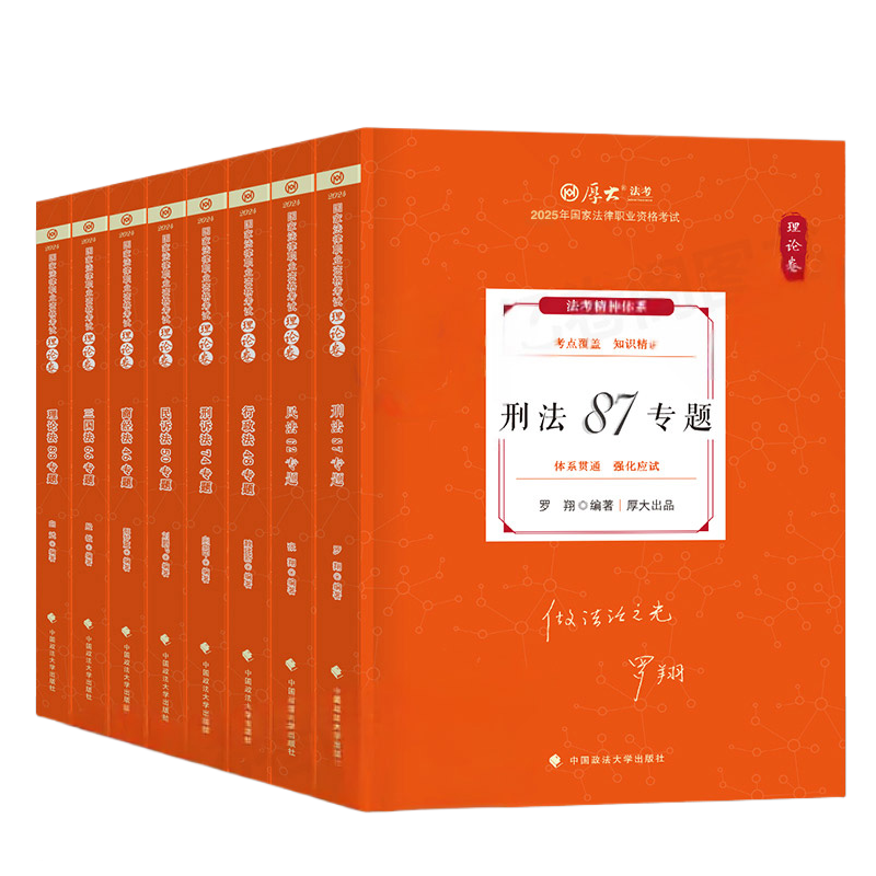 揭开2025年法考主观题备考宝典的秘密