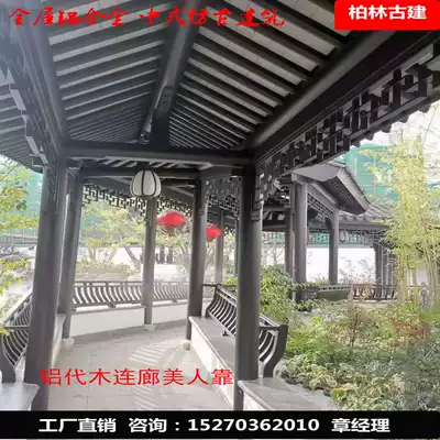Aluminum alloy aluminum Wood ancient building Chinese components beauty by railings Wu Wang relying on the corridor purse rafters
